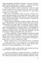 На пороге взрослой жизни. Книга 1. Ценности... (ЭЛЕКТРОННОЕ ИЗДАНИЕ)
