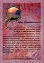 Сокровищница жизненных сил. Набор психологических карт
