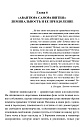 Территория взрослости. Горизонты саморазвития (ЭЛЕКТРОННОЕ ИЗДАНИЕ)