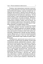 В лабиринтах развивающегося мозга (ЭЛЕКТРОННОЕ ИЗДАНИЕ)