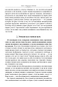 Эмоционально-образная (аналитически-действенная) терапия: чувство — образ — анализ — действие