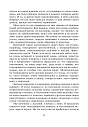 Приобщение к чуду (ЭЛЕКТРОННОЕ ИЗДАНИЕ)