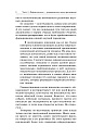В лабиринтах развивающегося мозга. Шифры и коды нейропсихологии