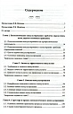 Индивидуальное психологическое консультирование: Теория, практика, обучение
