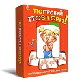 Попробуй повтори! Нейропсихологическая игра