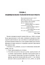 Почему со мной никто не дружит? (ЭЛЕКТРОННОЕ ИЗДАНИЕ)
