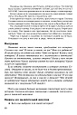 Мастерская историй: Сочинение личных историй (ЭЛЕКТРОННОЕ ИЗДАНИЕ)
