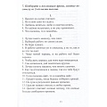 Восстановление речи после инсульта. Комплекс упражнений. Средняя и легкая форма афазии