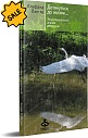 SALE! Дотянуться до жизни... Экзистенциальный анализ депрессии
