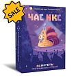 SALE! Час икс. Псикреты публичных выступлений