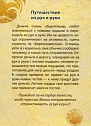 24 формулы денег. Игра для взрослых