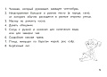 Веселые орфографические кроссворды для начальной школы