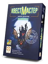 КвестМастер. Замок Дракулы. Настольная игра