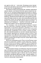 Детская психодрама в индивидуальной и семейной психотерапии, в детском саду и школе