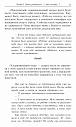 Книга для неидеальных родителей, или Жизнь на свободную тему