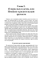 Портрет ребенка, живущего рядом со мной