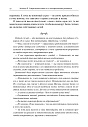 Современные дети и их несовременные родители. (ЭЛЕКТРОННОЕ ИЗДАНИЕ)