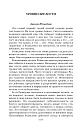 Жили-были Он и Она. Парадоксальная сказкотерапия отношений