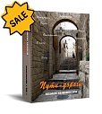 SALE! Пути-дороги. (Жесткая упаковка) Метафорические карты.