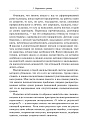 Метаморфозы родительской любви, или Как воспитывать, но не калечить