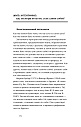 Person. Экзистенциально-аналитическая теория личности. Сборник статей