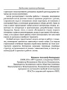 Работа с семьями: рекомендации и техники