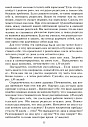 На пороге взрослой жизни. Книга 3. Отделение... (ЭЛЕКТРОННОЕ ИЗДАНИЕ)